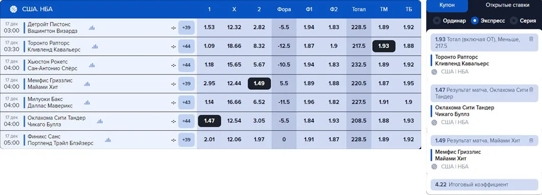 1win ставки на спорт