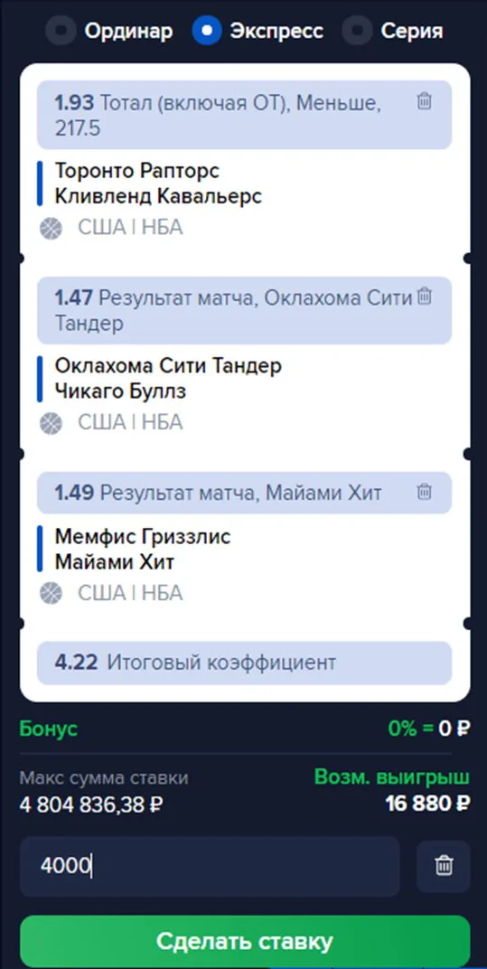 поставить ставку 1вин