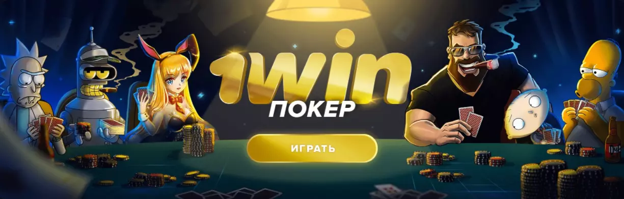 1win Континентальная хоккейная лига