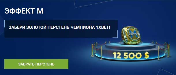 1хБет Беларусь - ФК Локомотив