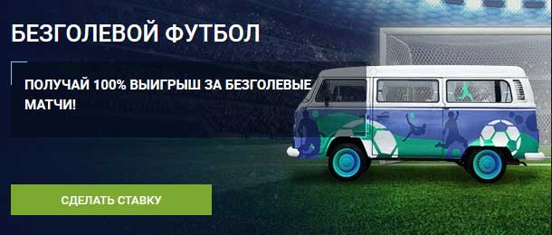 1хБет Беларусь - Лига европы