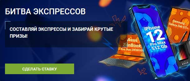 1хБет Беларусь - айфон