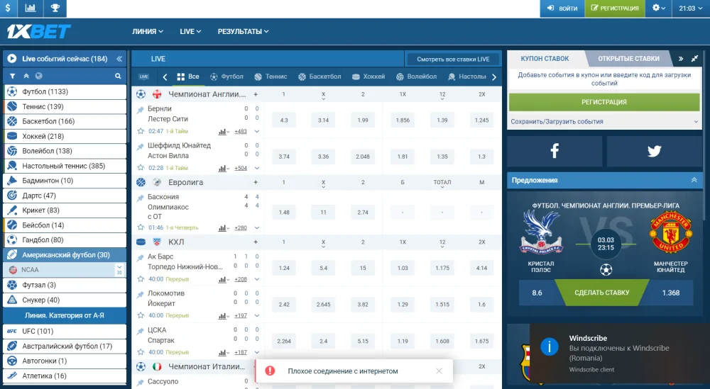 Букмекерская контора 1х Bet Беларусь