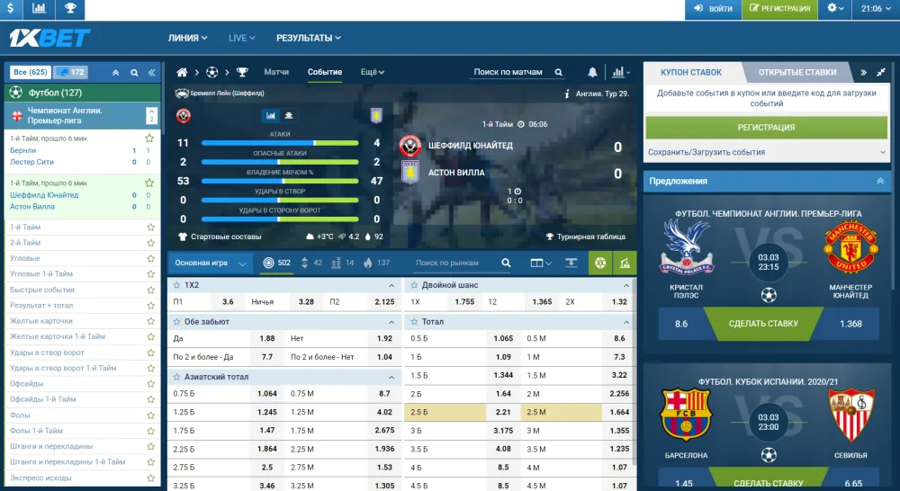 Как заключить пари?