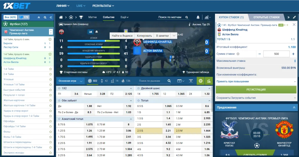 Как заключить пари?