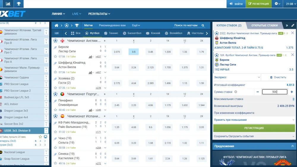 Как поставить экспресс?