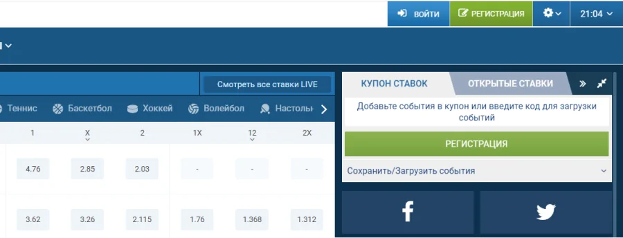 Регистрация на официальном сайте 1xBet BY