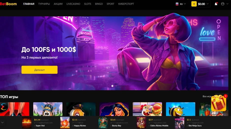 BetBoom Беларусь