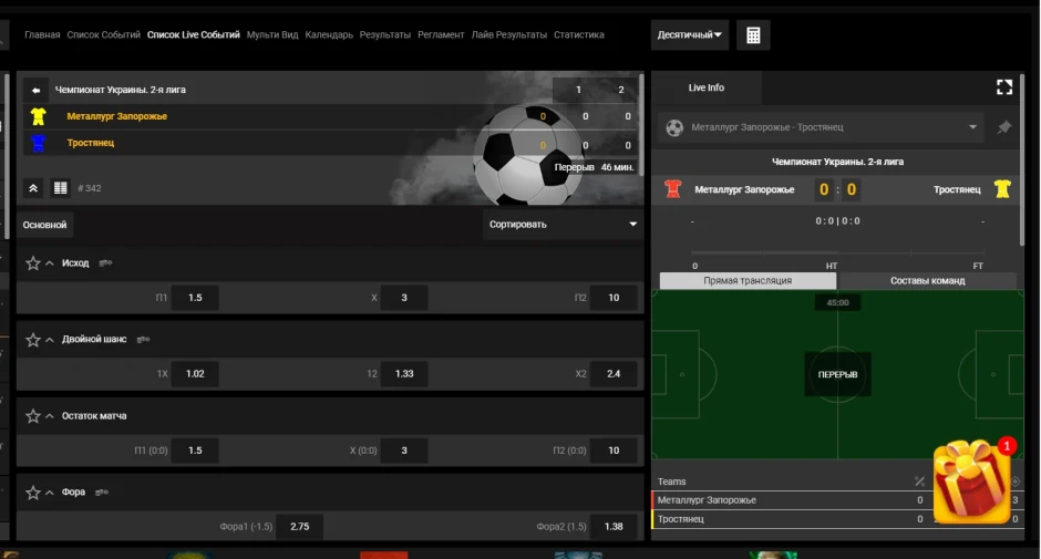 Ставки на спорт в БК Betboom - выбор исхода