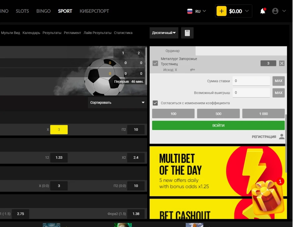 Ставки на спорт в БК Betboom - коэффициент