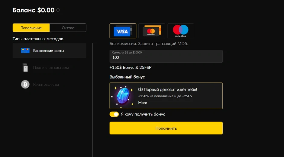 Вывести средства в БК Bet Boom Бай