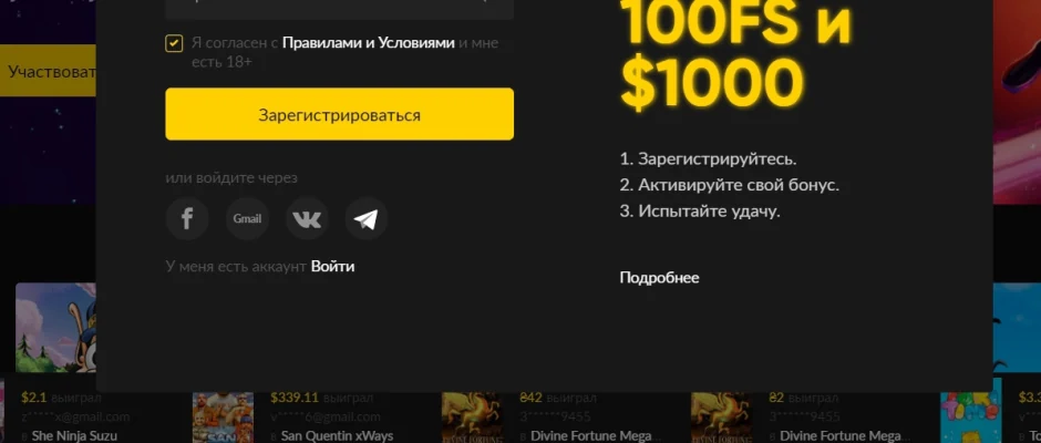 Регистрация через социальные сети и мессенджеры в БетБум BY