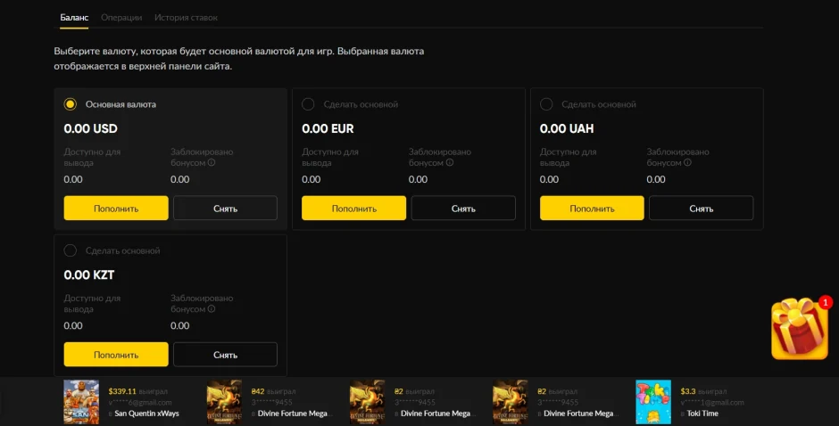 Регистрация выбор валюты в БетБум BY