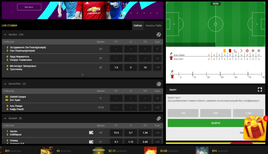 Ставки на спорт в БК Betboom - выбор матча