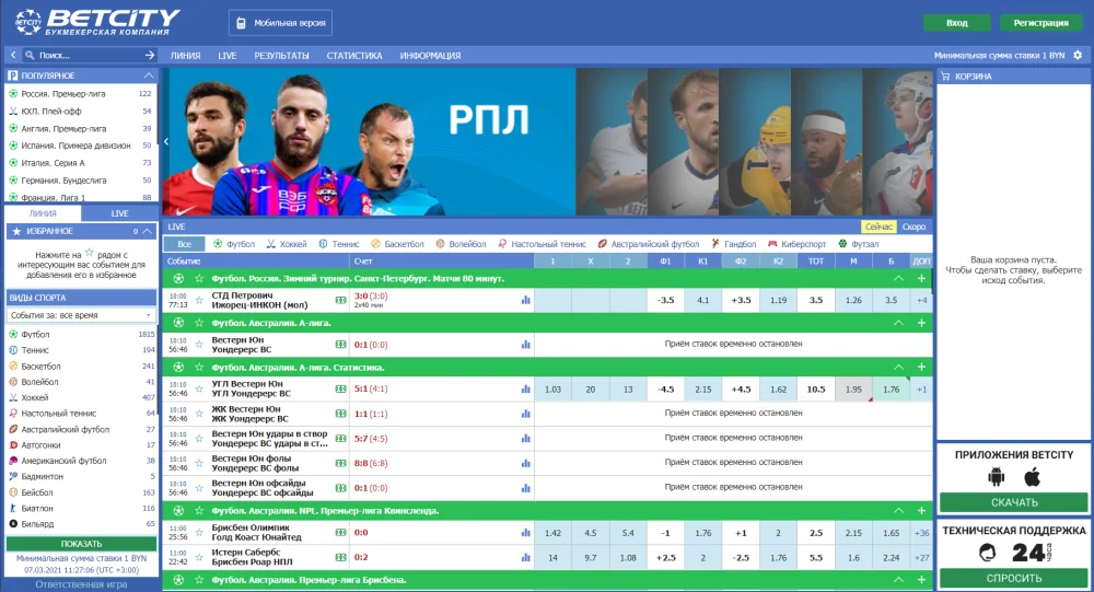 Официальный сайт Бетсити в Беларуси