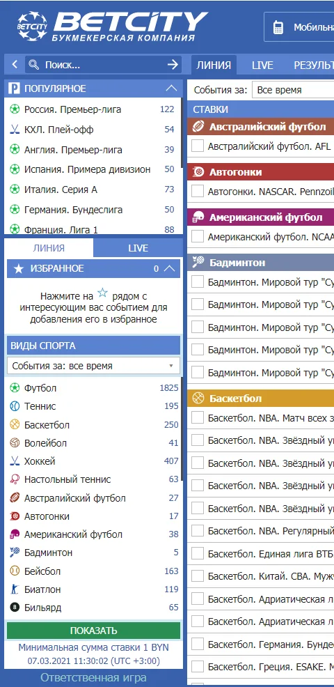 кибер-игры Бет Сити