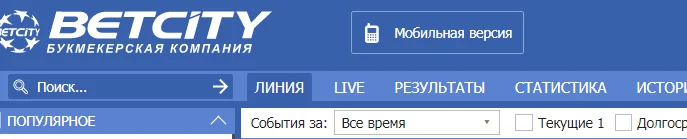 Как делать ставки?