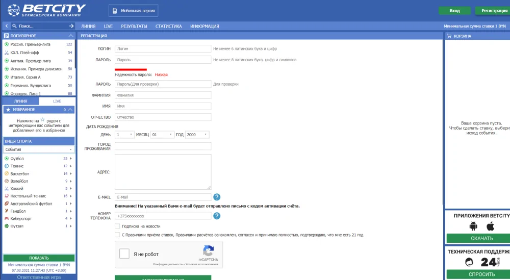 Регистрация нового пользователя