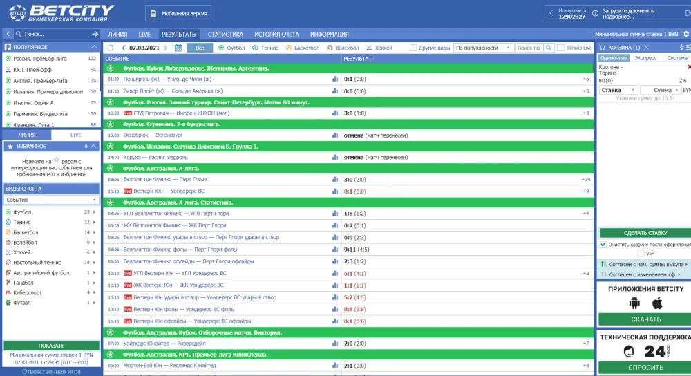 Live-сервис Бет Сити