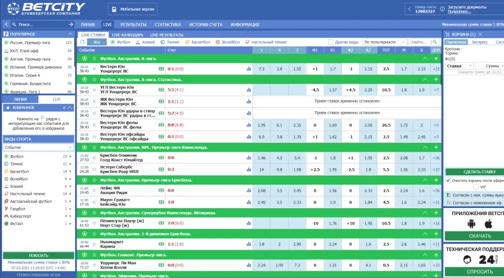 Live Бет Сити