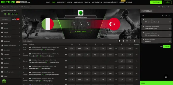 Бетера ставки на спорт