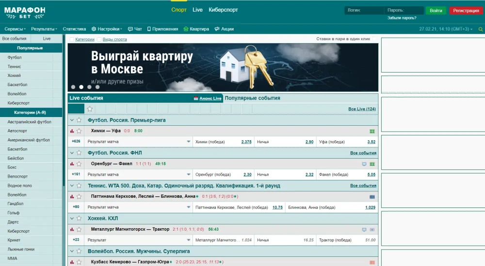 БК Марафон Бет