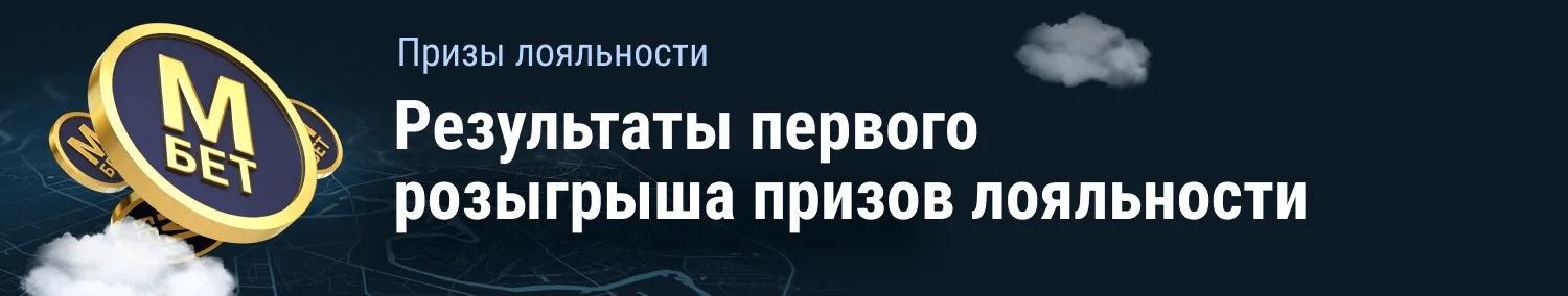 Marathon Беларусь - Призы лояльности