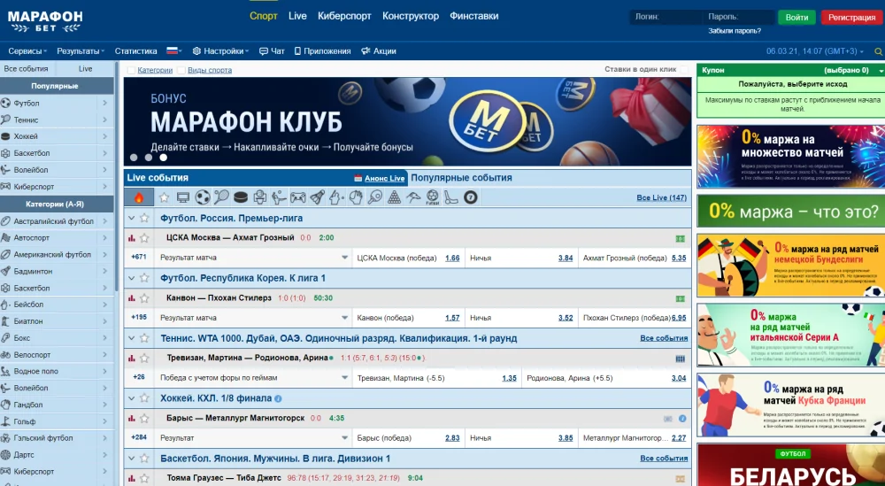 Официальный сайт БК Марафон Беларусь