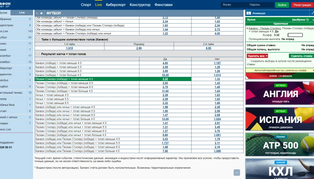 Как заключать пари с Марафон Бай?
