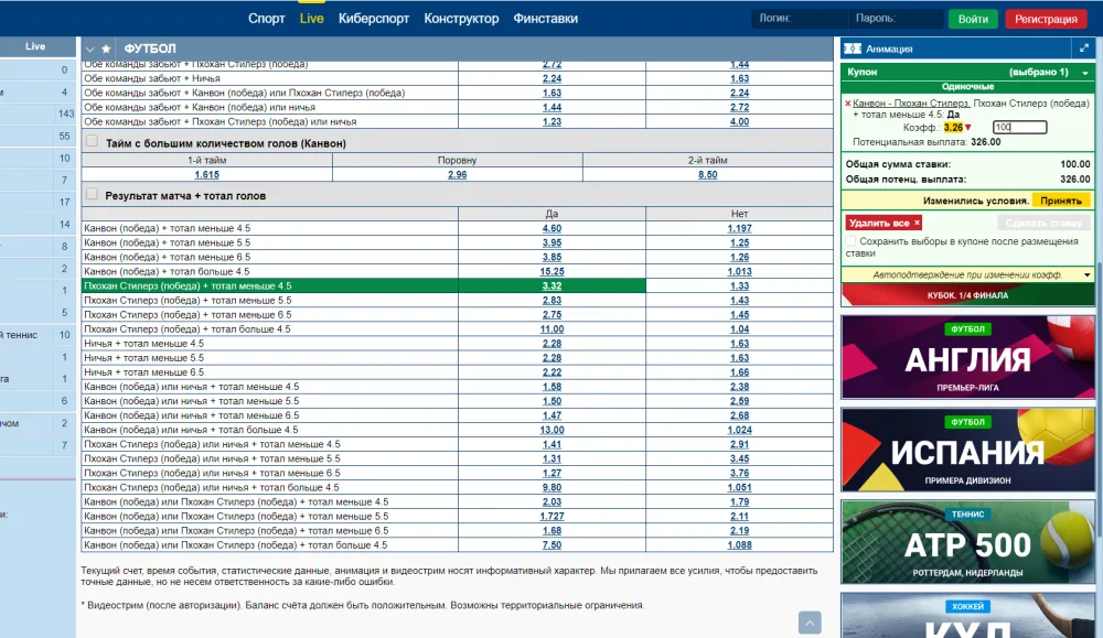 Как заключать пари с Марафон Бай?