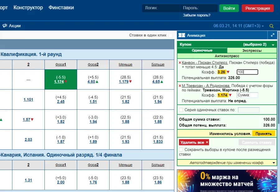 Как ставить экспресс?