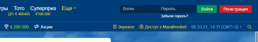 Регистрация на сайте Марафонбет BY