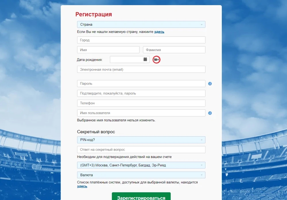 Как зарегистрироваться?