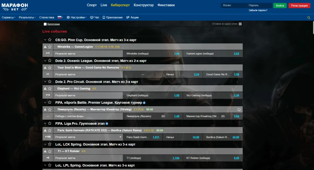 Ставки на спорт Marathonbet