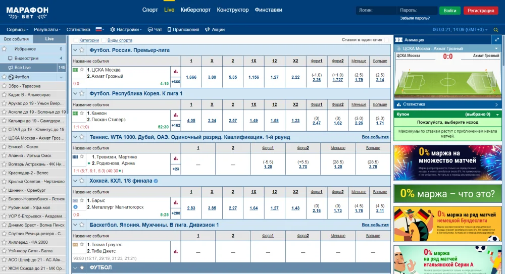 Режим Live в БК Marathon