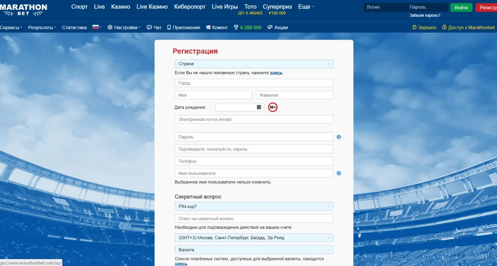 Как заключать пари с Марафон Бай?