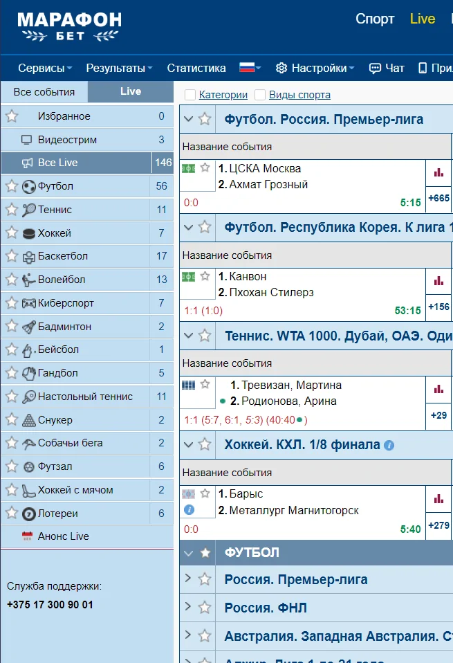 Пари Марафон Бай
