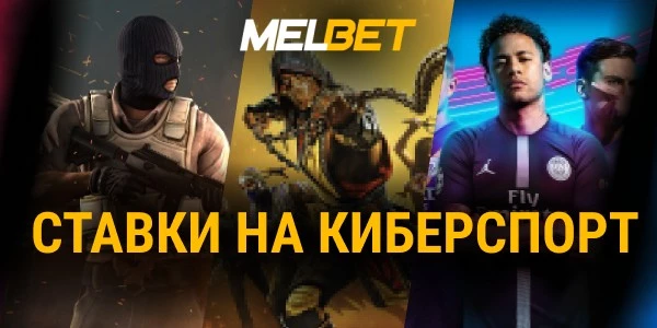 мелбет беларусь