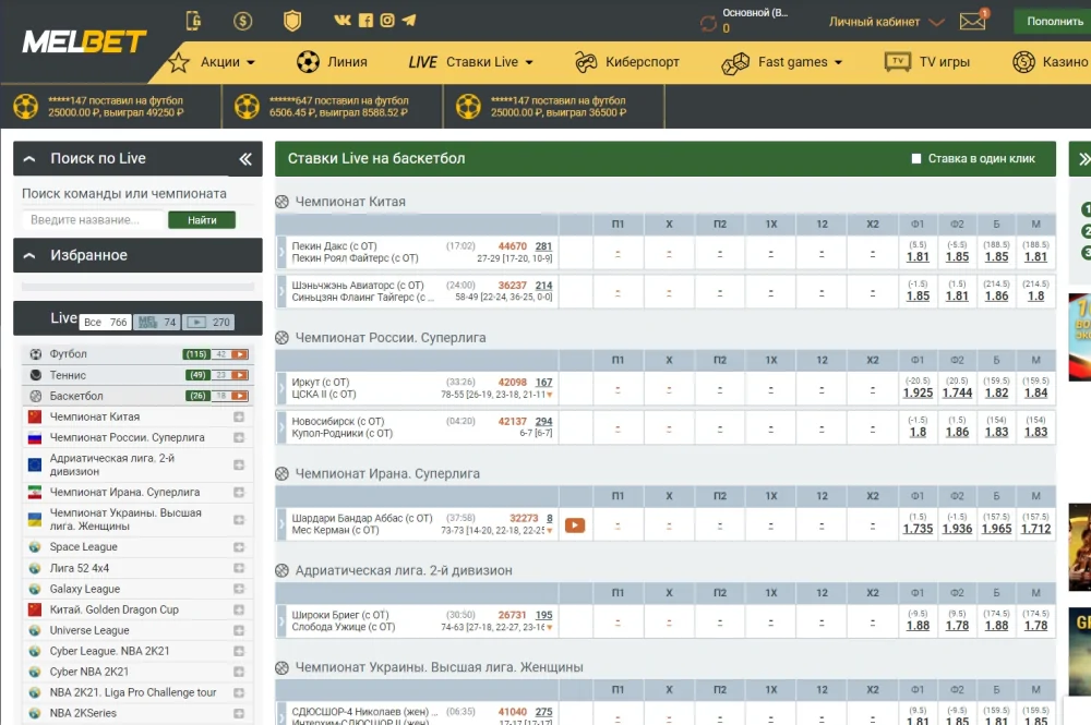 Ставки Melbet BY