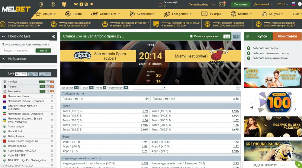 Ставки Melbet BY