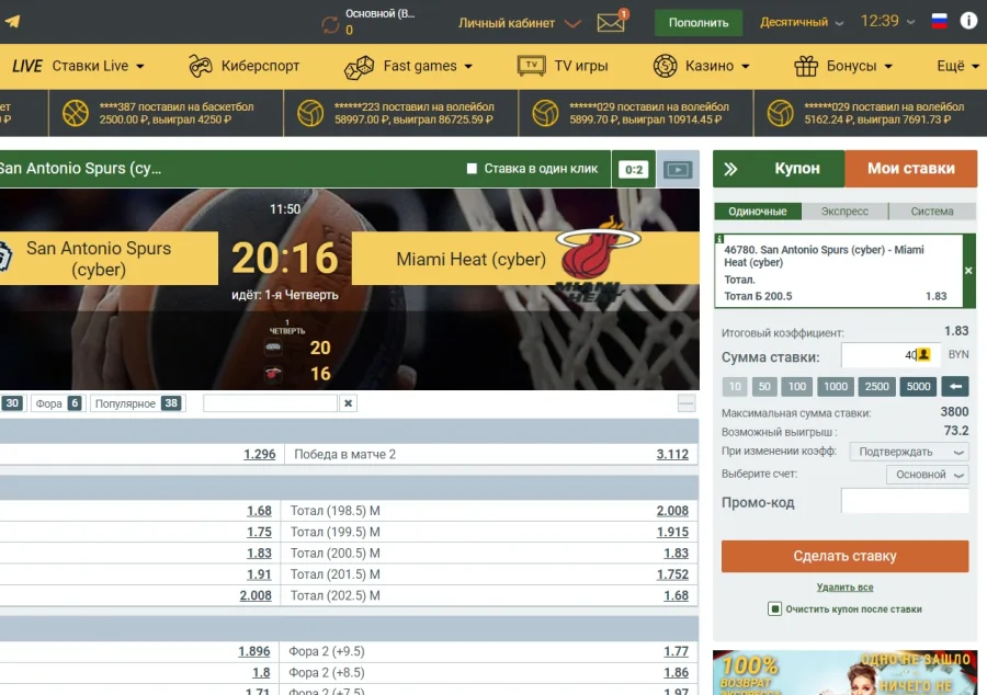 Ставки Melbet BY