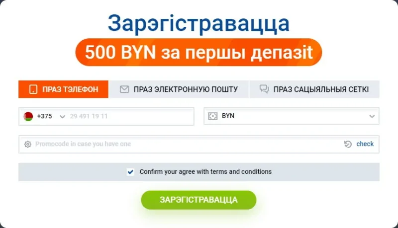 Букмекерская контора Мостбет регистрация