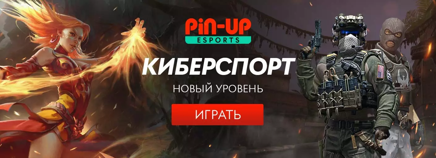 PinUp выигрыши по каждой ставке