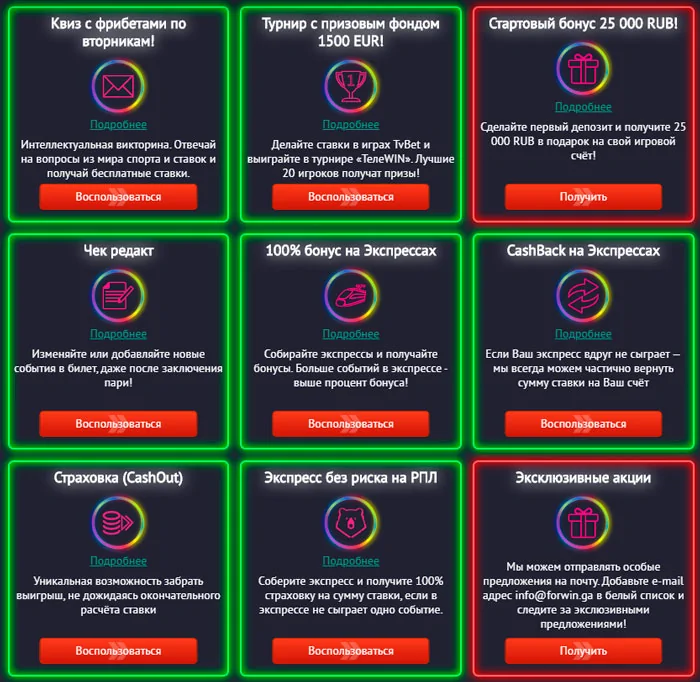 Бонусная программа БК Pin-Up