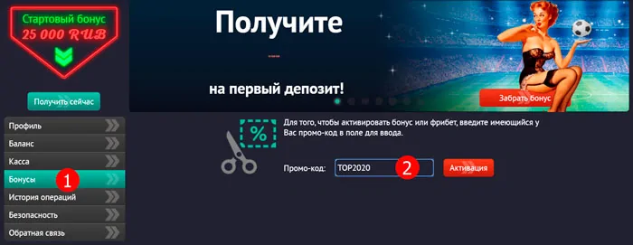 Промокод БК Pin-Up