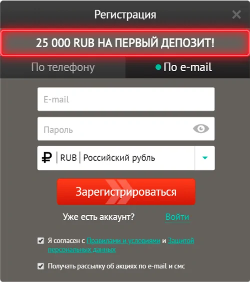 Регистрация в букмекерской конторе Пин Ап